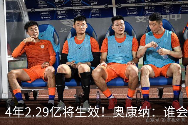 4年2.29亿将生效！奥康纳：谁会要福克斯？马刺可能不得不留着他
